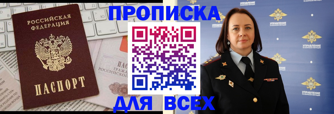 временная регистрация надежно в Ельце